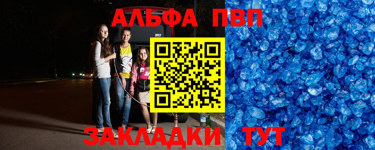 Альфа ПВП VHQ  Вход с VPN  Alpha PVP  A-PVP крисы CK  Саратов  A-PVP Crystall 