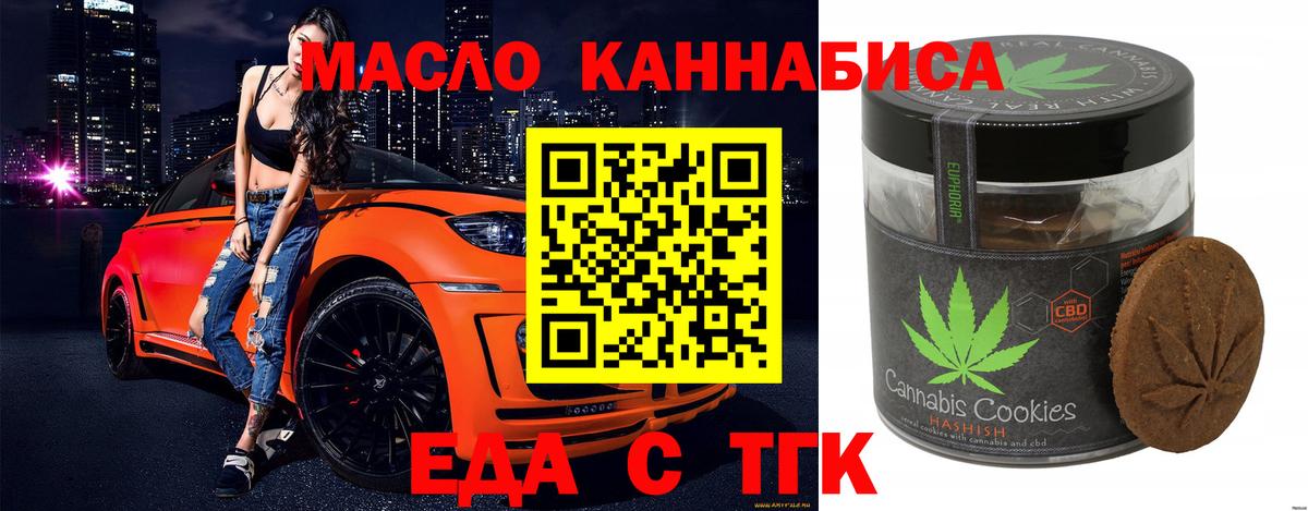 Саратов  Canna-Cookies марихуана  Вход с VPN 