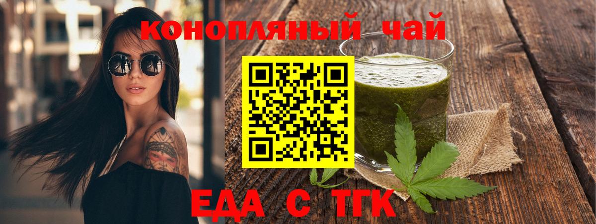 Canna-Cookies марихуана Саратов