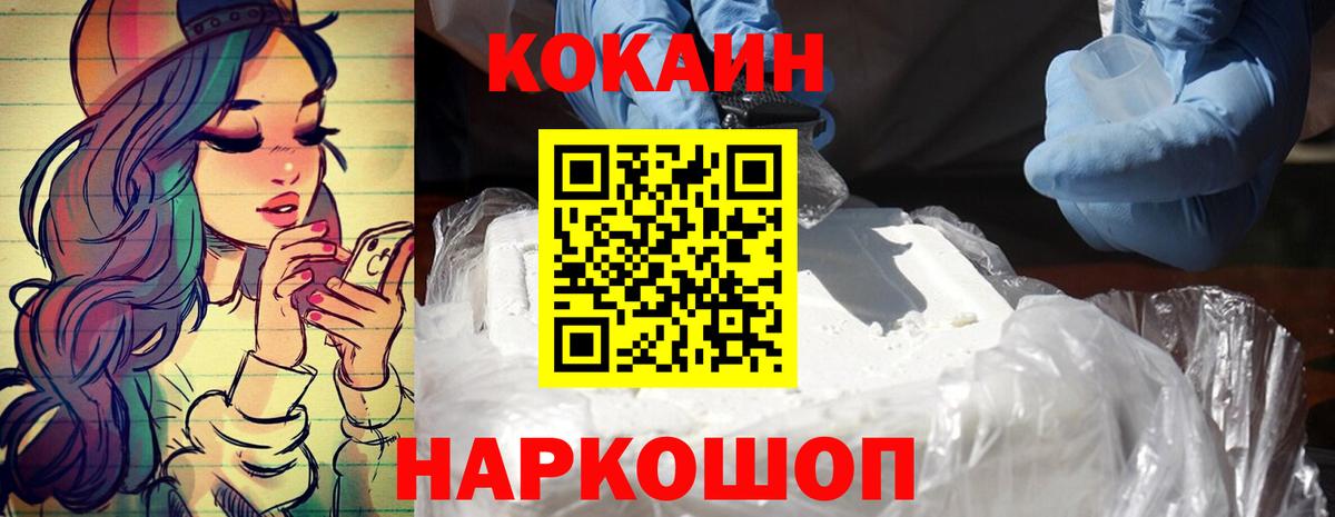 Саратов  КОКАИН Колумбийский  Вход с VPN  КОКАИН Columbia 