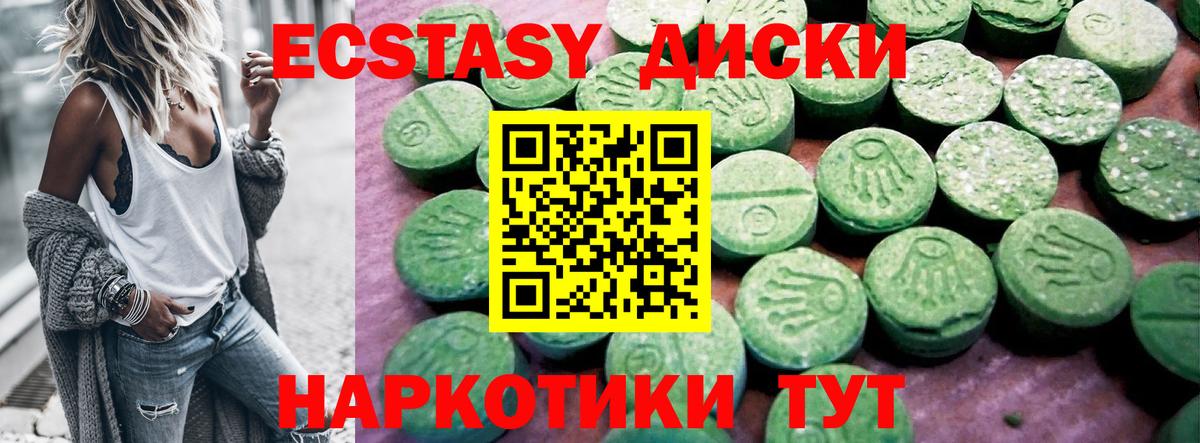 Саратов  ЭКСТАЗИ таблы  маркетплейс состав  Вход с VPN  Ecstasy  купить закладку 
