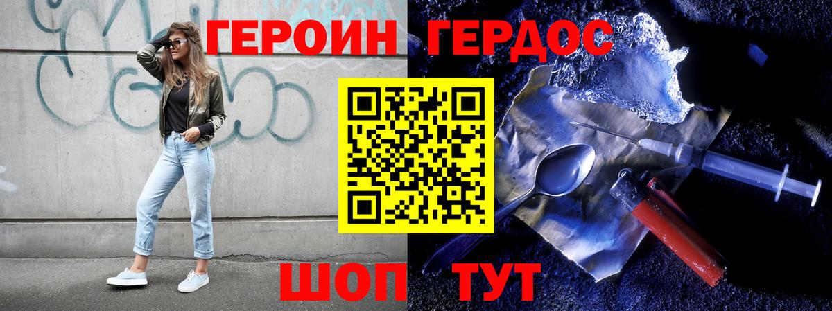 ГЕРОИН гречка Саратов