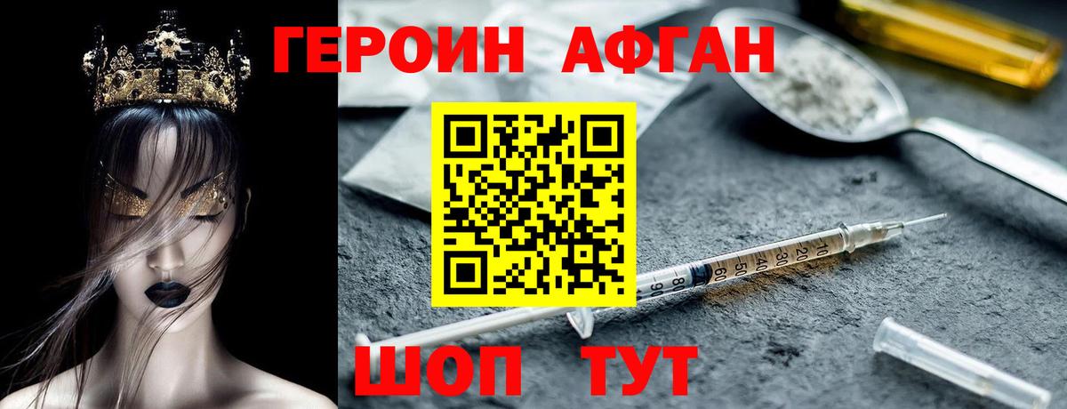 Саратов  Героин афганец  Вход с VPN 