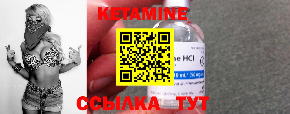 КЕТАМИН VHQ  Вход с VPN  гидра   Саратов 