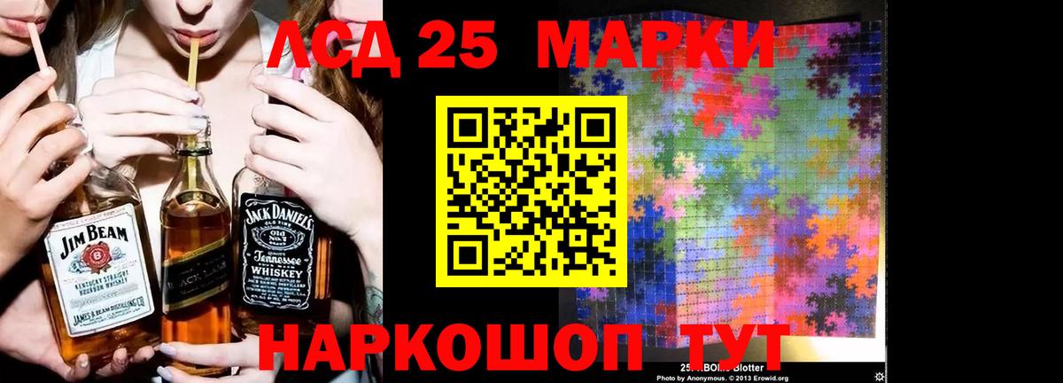 Лсд 25 экстази  LSD-25 экстази ecstasy  Вход с VPN  Саратов 