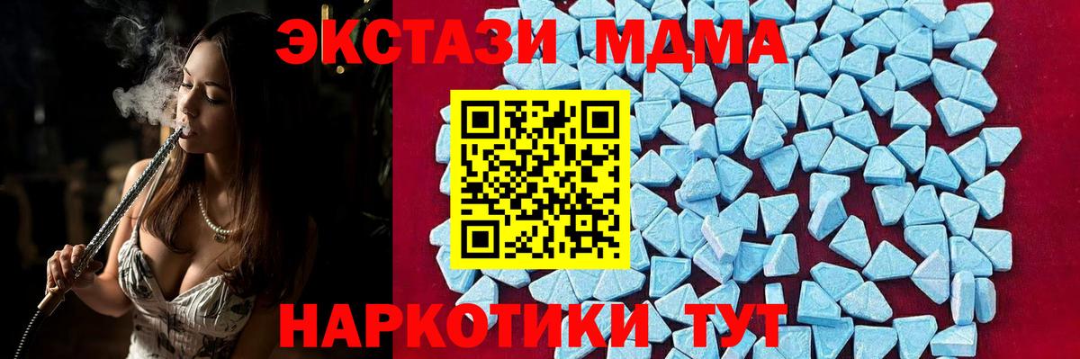 MDMA  Вход с VPN  Саратов  MDMA кристаллы 