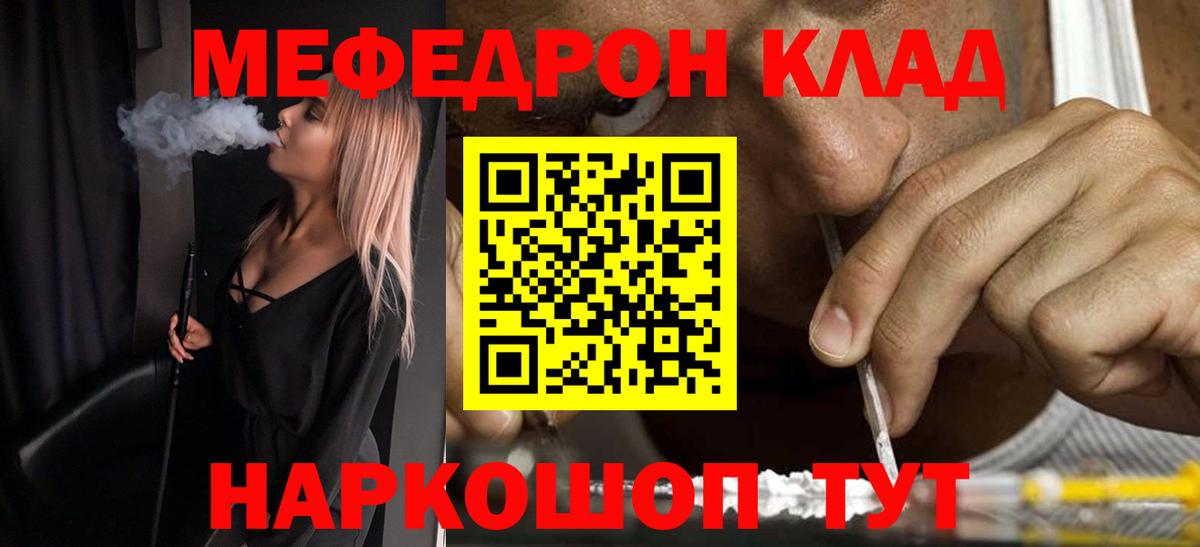 Меф кристаллы Саратов