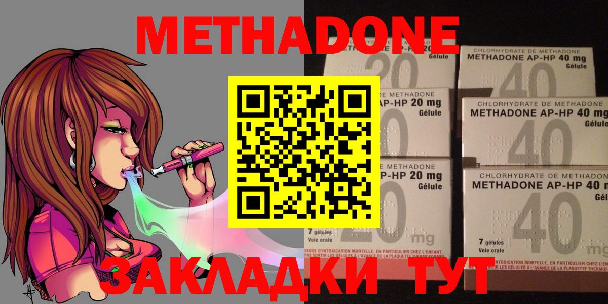 Метадон белоснежный  Метадон methadone  Саратов  Вход с VPN 