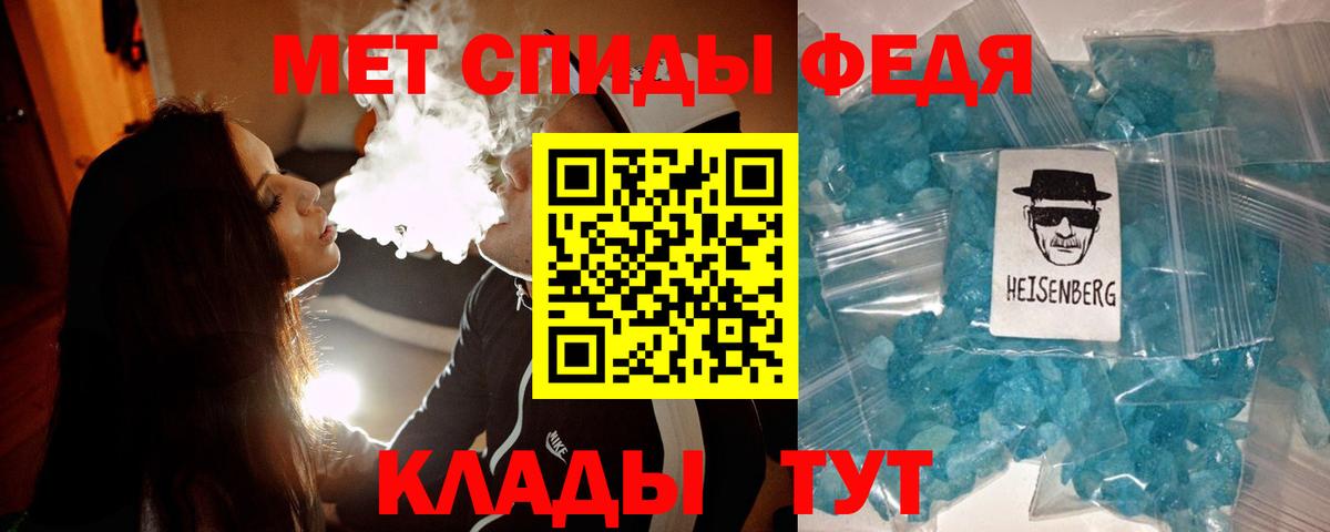 Саратов  МЕТАМФЕТАМИН кристалл  Вход с VPN 