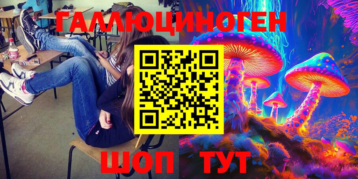 Галлюциногенные грибы ЛСД  продажа наркотиков  Саратов  Вход с VPN 